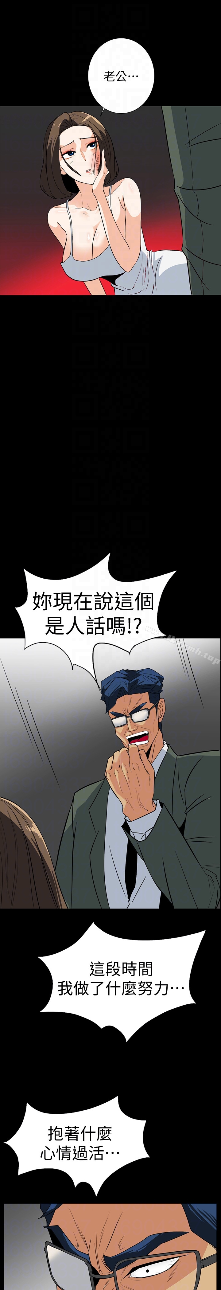 《隱密的誘惑》漫画 第27話-這次輪到妳受罪了