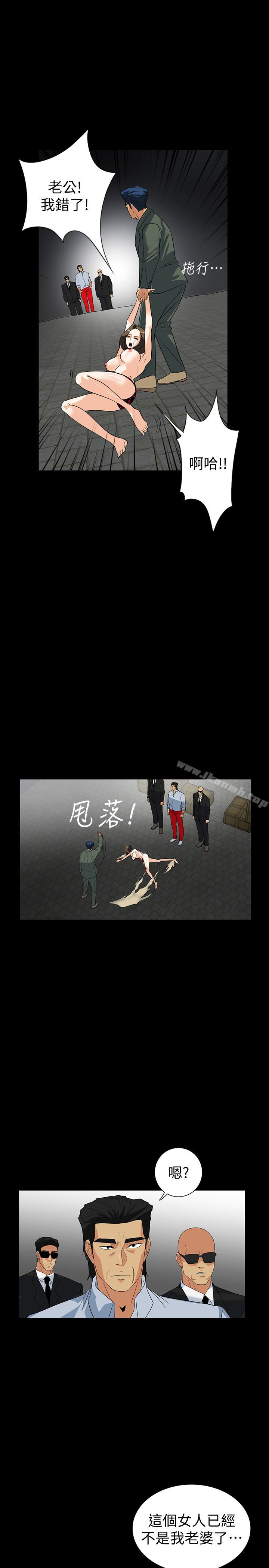 《隱密的誘惑》漫画 第27話-這次輪到妳受罪了