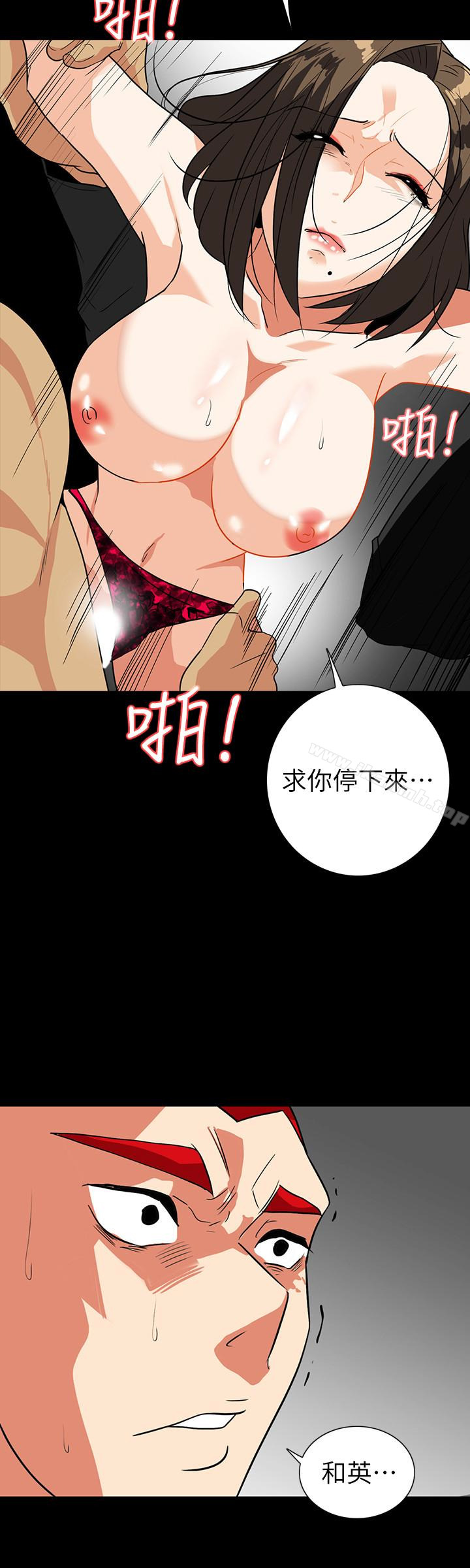 《隱密的誘惑》漫画 第27話-這次輪到妳受罪了