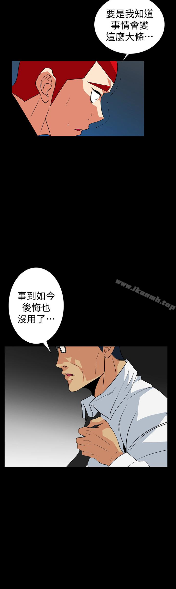 《隱密的誘惑》漫画 第27話-這次輪到妳受罪了