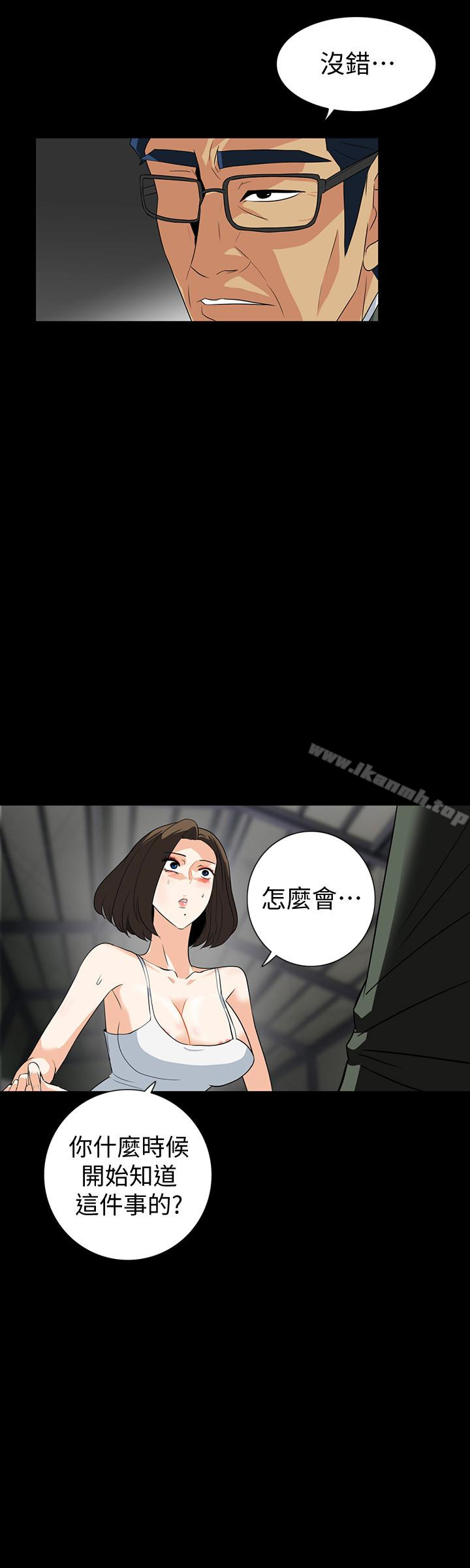 《隱密的誘惑》漫画 第27話-這次輪到妳受罪了