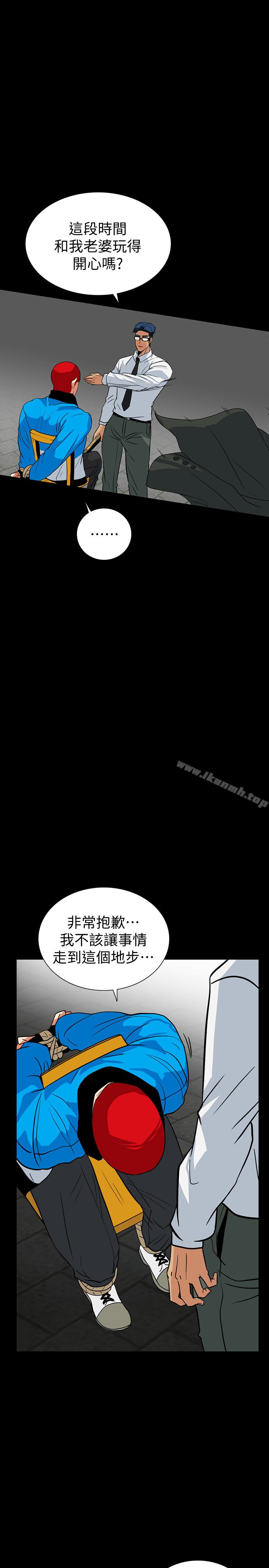 《隱密的誘惑》漫画 第27話-這次輪到妳受罪了