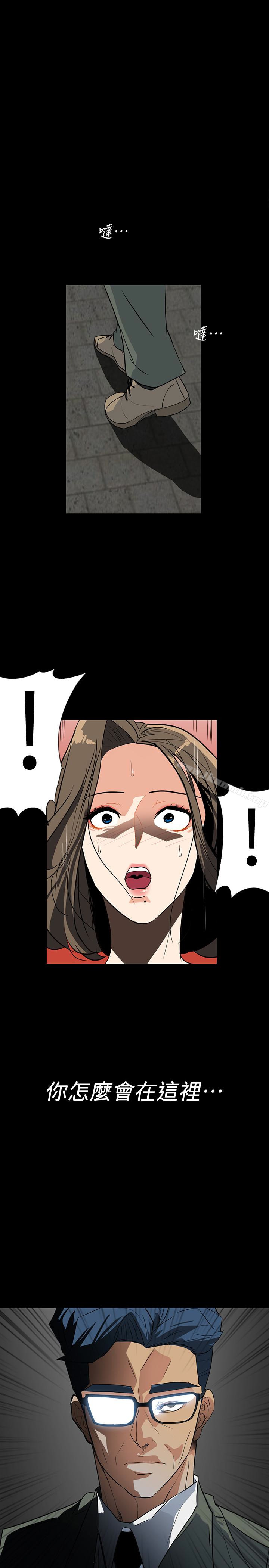《隱密的誘惑》漫画 第27話-這次輪到妳受罪了