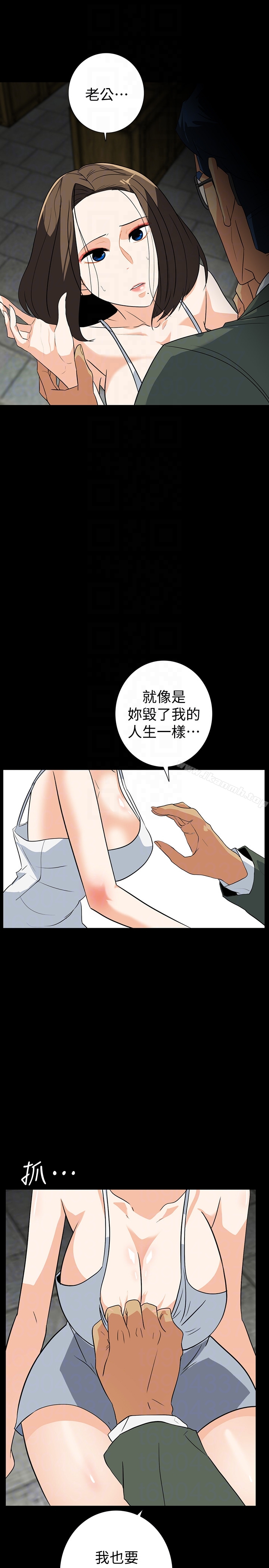 《隱密的誘惑》漫画 第27話-這次輪到妳受罪了