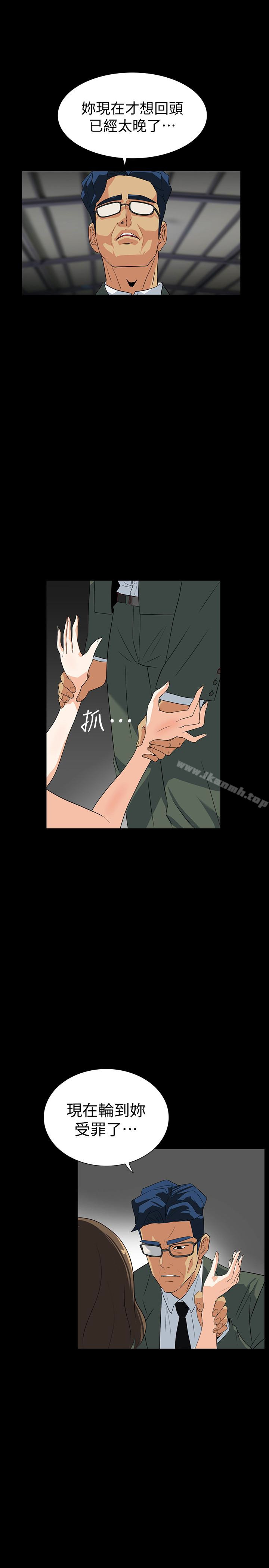 《隱密的誘惑》漫画 第27話-這次輪到妳受罪了
