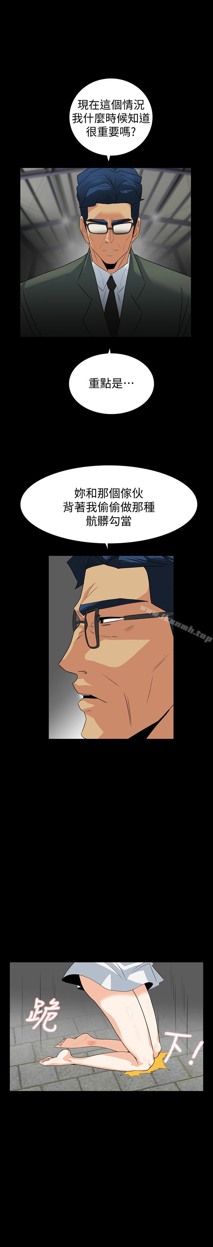 《隱密的誘惑》漫画 第27話-這次輪到妳受罪了