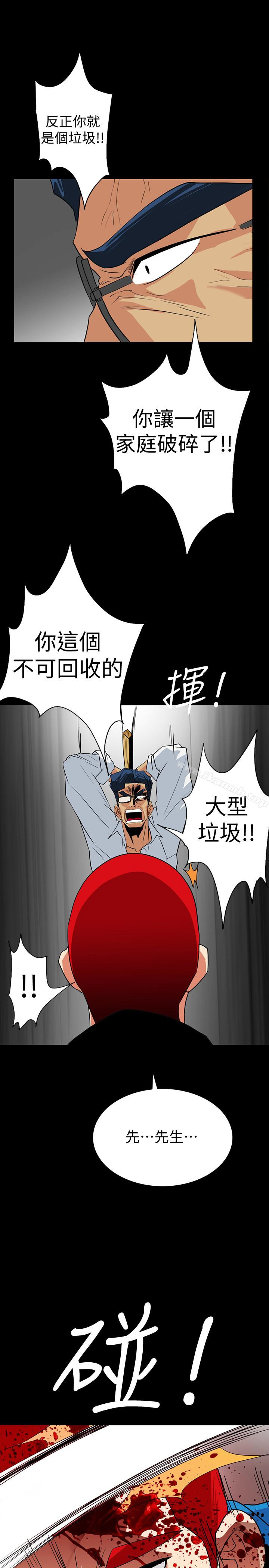 《隱密的誘惑》漫画 第27話-這次輪到妳受罪了