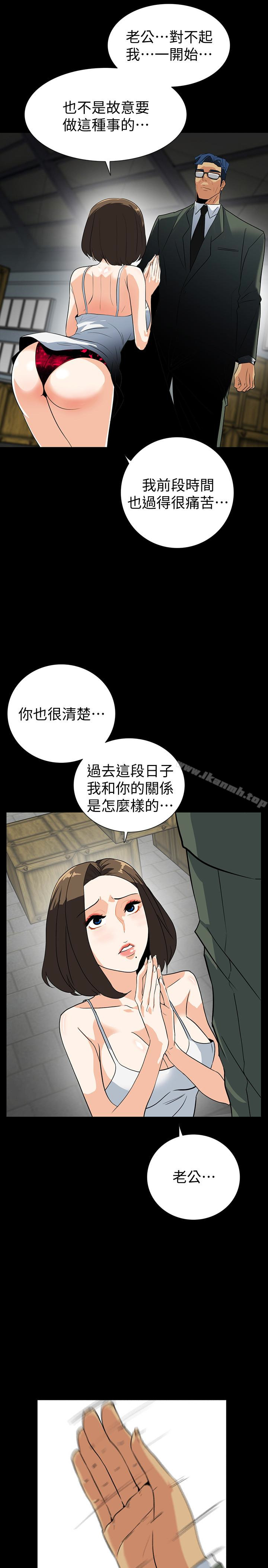 《隱密的誘惑》漫画 第27話-這次輪到妳受罪了