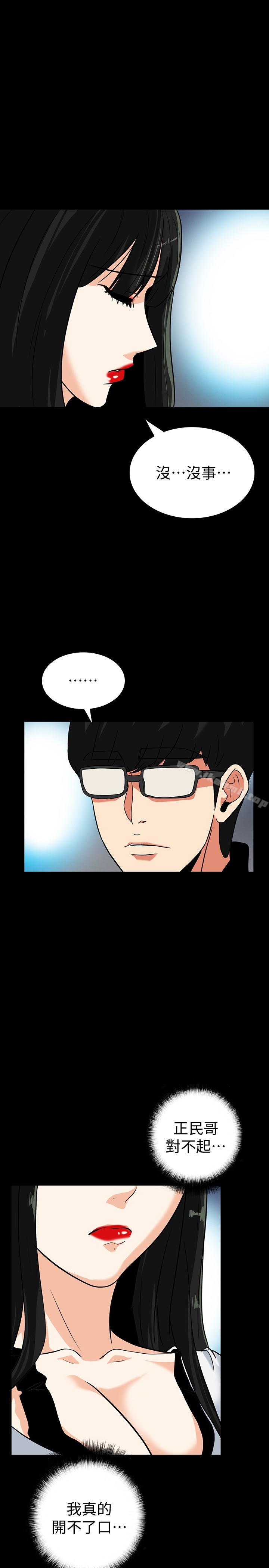 《隱密的誘惑》漫画 第28話-在眼前被強暴的老婆