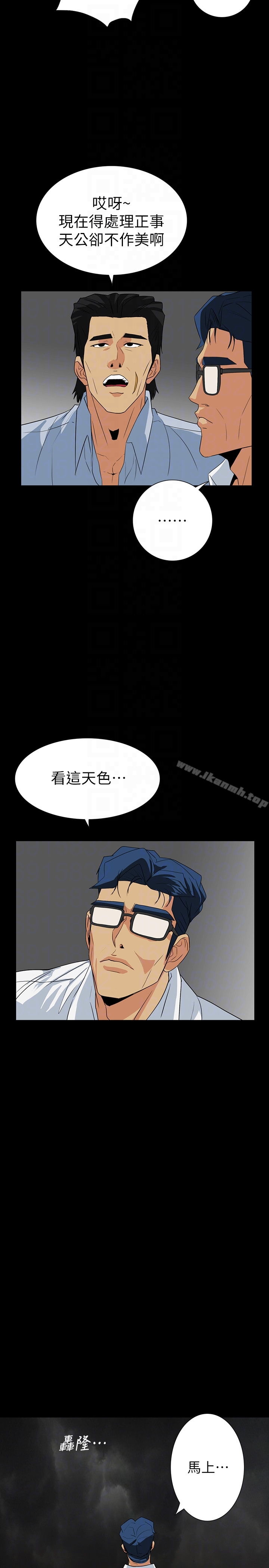 《隱密的誘惑》漫画 第28話-在眼前被強暴的老婆