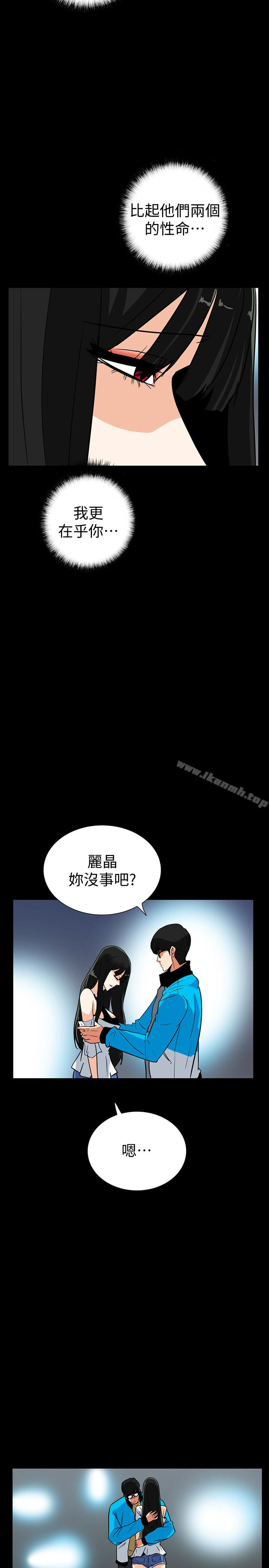 《隱密的誘惑》漫画 第28話-在眼前被強暴的老婆