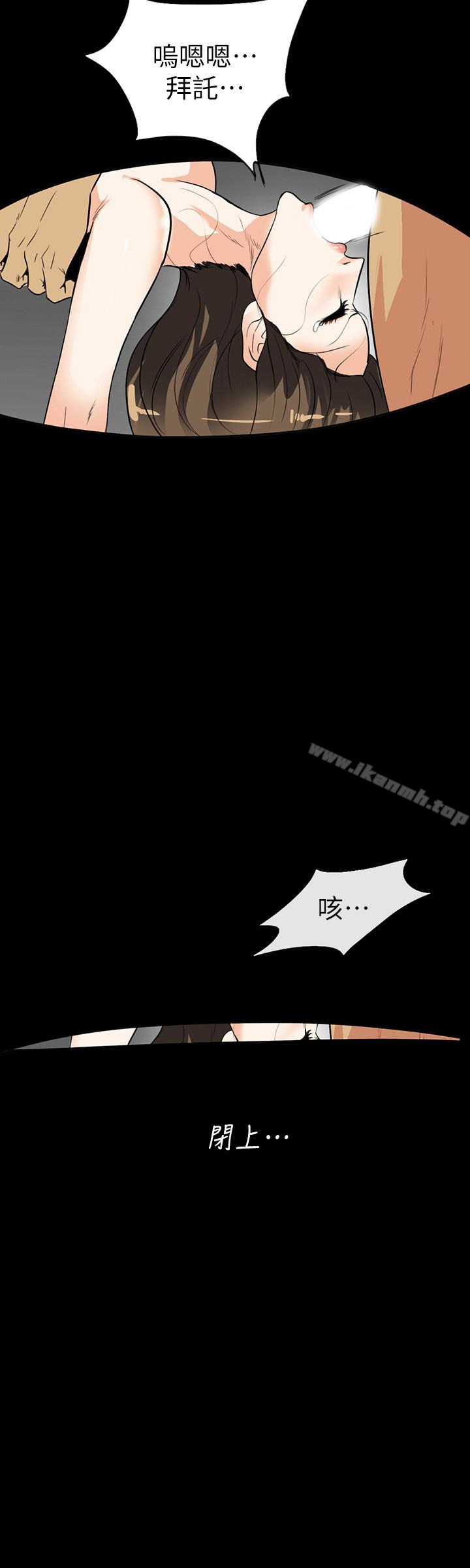 《隱密的誘惑》漫画 第28話-在眼前被強暴的老婆