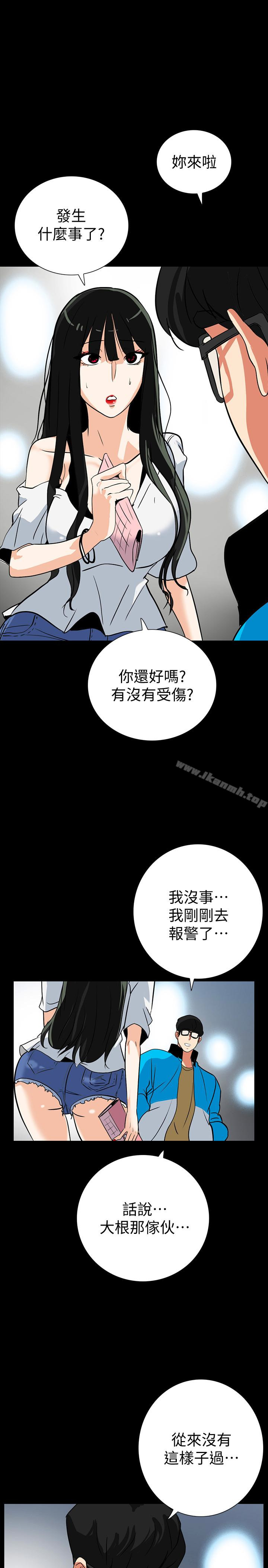 《隱密的誘惑》漫画 第28話-在眼前被強暴的老婆