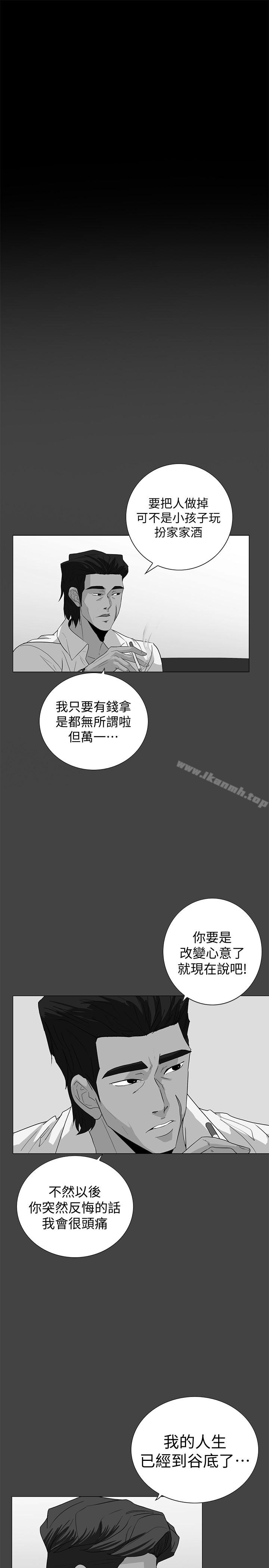 《隱密的誘惑》漫画 第28話-在眼前被強暴的老婆