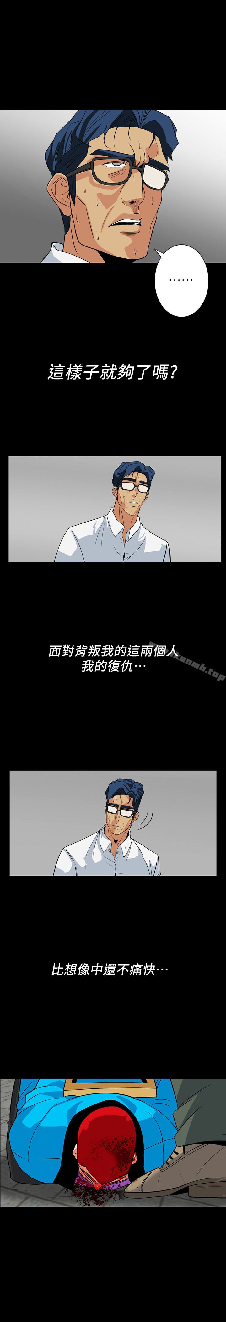 《隱密的誘惑》漫画 第28話-在眼前被強暴的老婆
