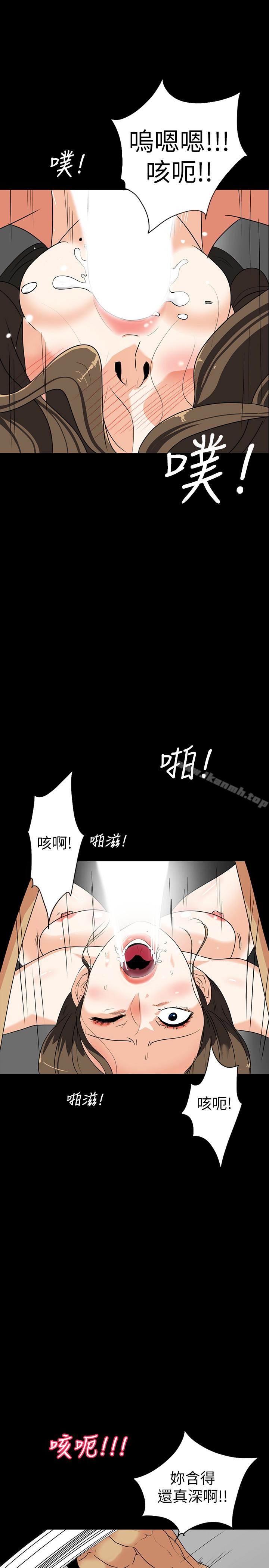 《隱密的誘惑》漫画 第28話-在眼前被強暴的老婆