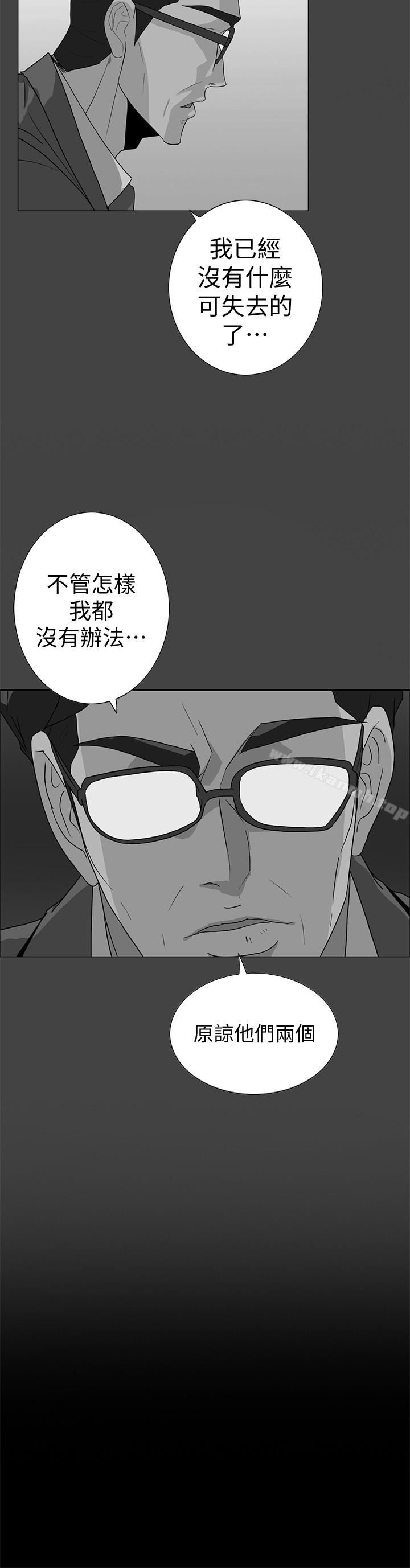 《隱密的誘惑》漫画 第28話-在眼前被強暴的老婆