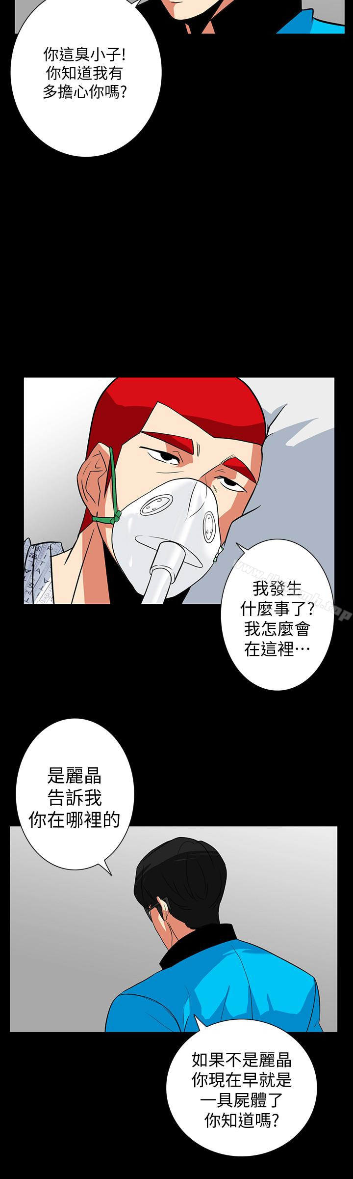 《隱密的誘惑》漫画 第29話-下落不明的和英