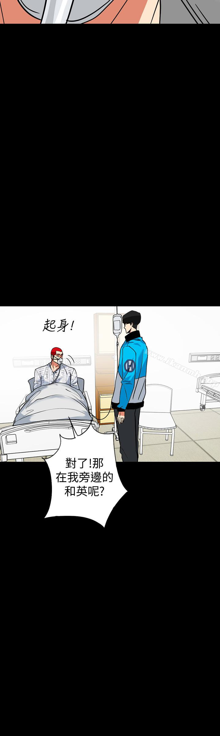 《隱密的誘惑》漫画 第29話-下落不明的和英