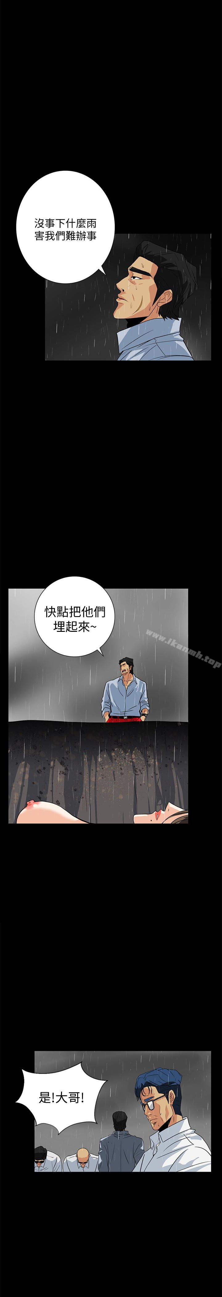 《隱密的誘惑》漫画 第29話-下落不明的和英