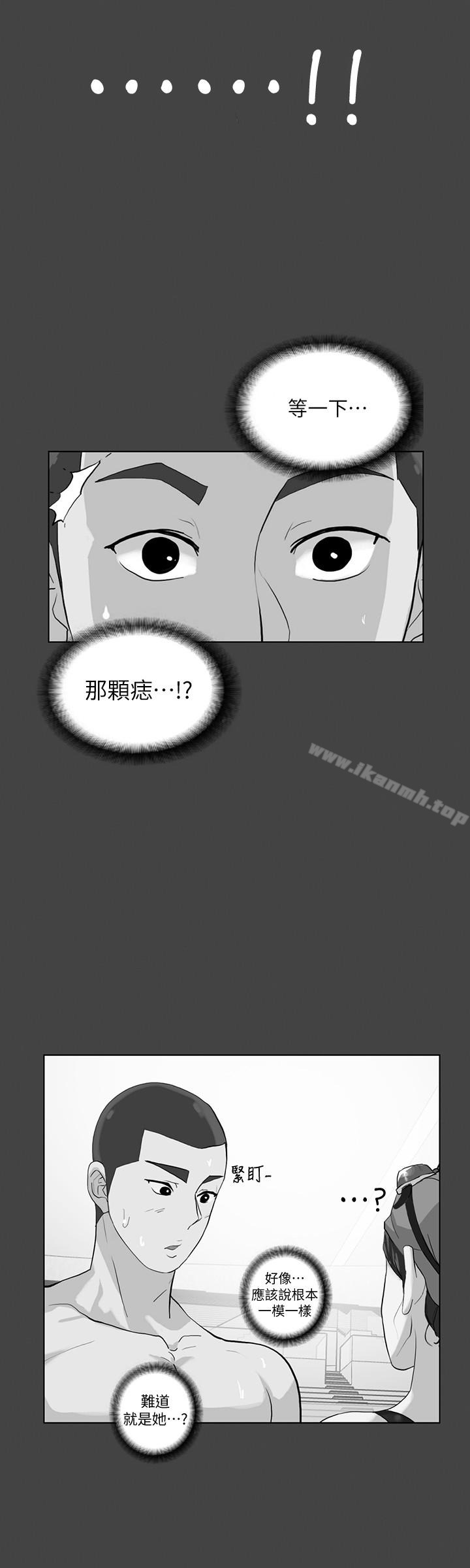 《隱密的誘惑》漫画 第29話-下落不明的和英
