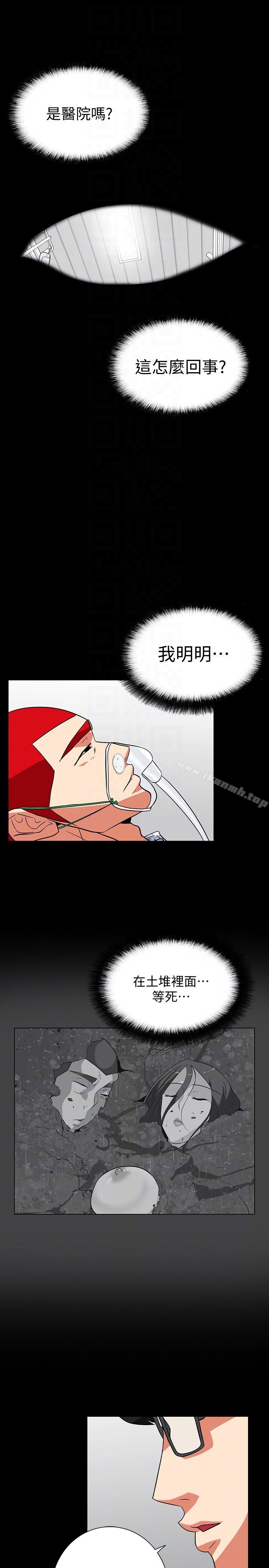 《隱密的誘惑》漫画 第29話-下落不明的和英