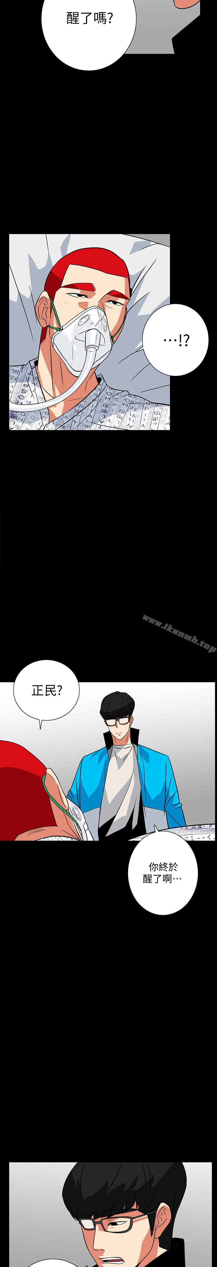 《隱密的誘惑》漫画 第29話-下落不明的和英