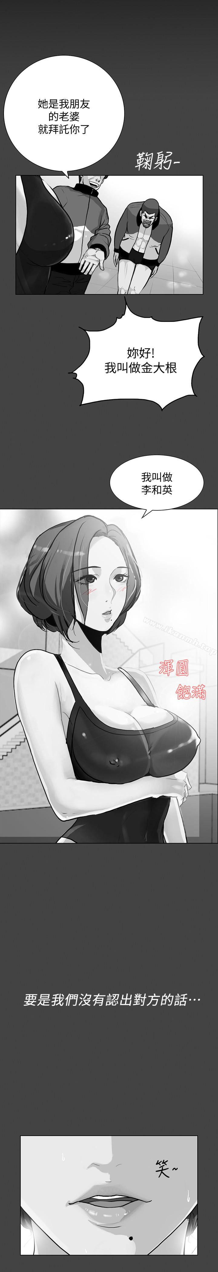 《隱密的誘惑》漫画 第29話-下落不明的和英