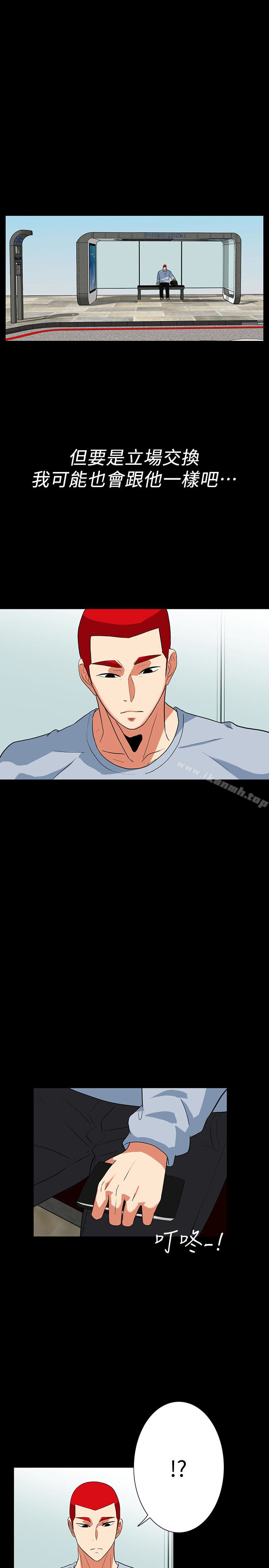 《隱密的誘惑》漫画 最終話-似曾相識的女人