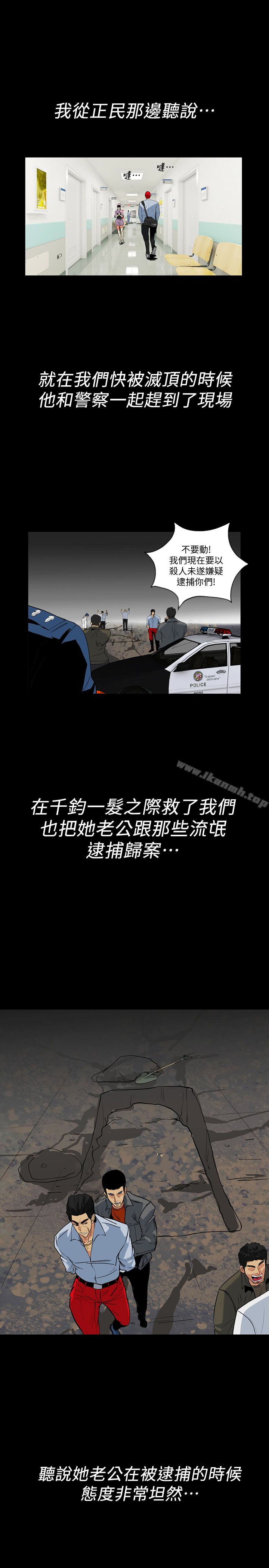 《隱密的誘惑》漫画 最終話-似曾相識的女人