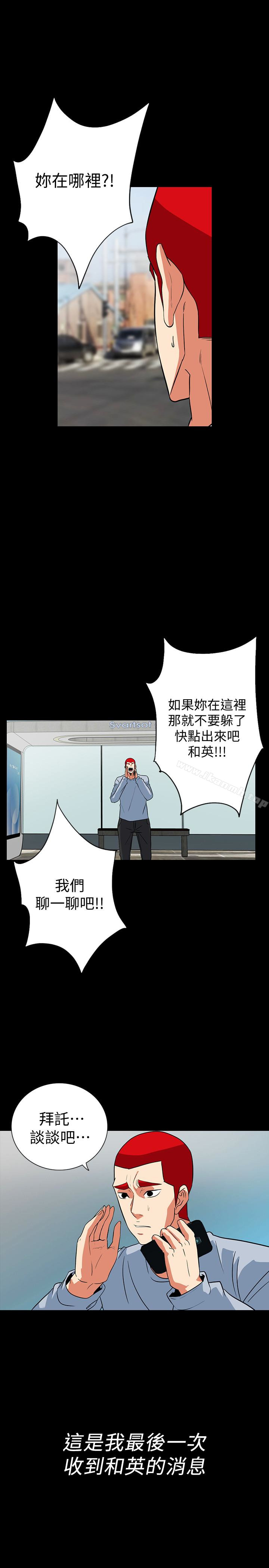 《隱密的誘惑》漫画 最終話-似曾相識的女人