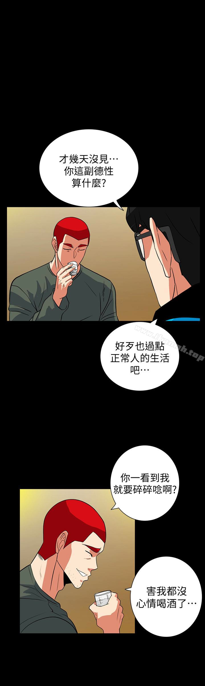 《隱密的誘惑》漫画 最終話-似曾相識的女人