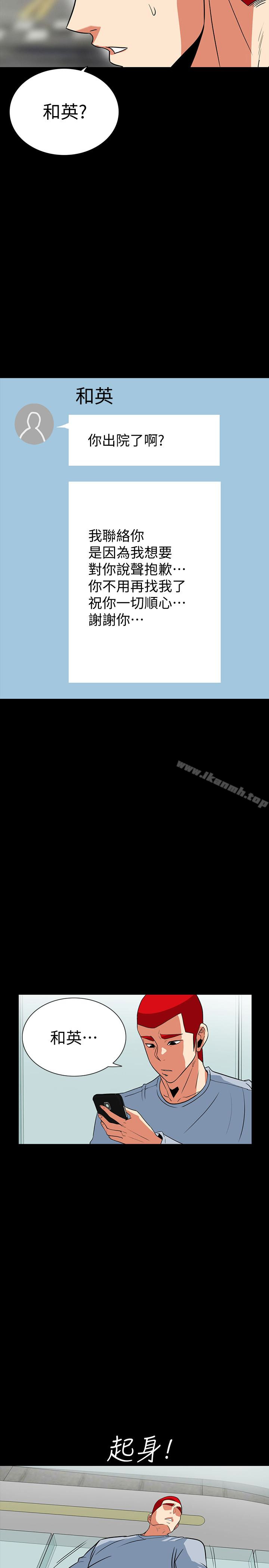 《隱密的誘惑》漫画 最終話-似曾相識的女人