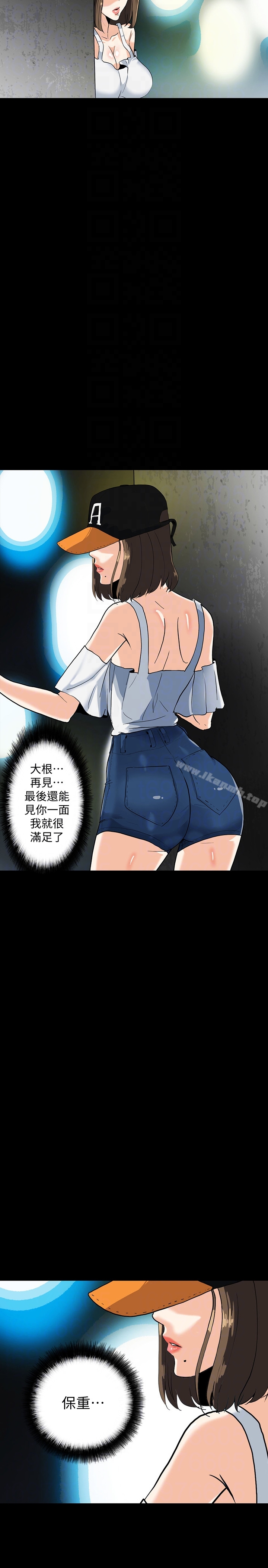 《隱密的誘惑》漫画 最終話-似曾相識的女人