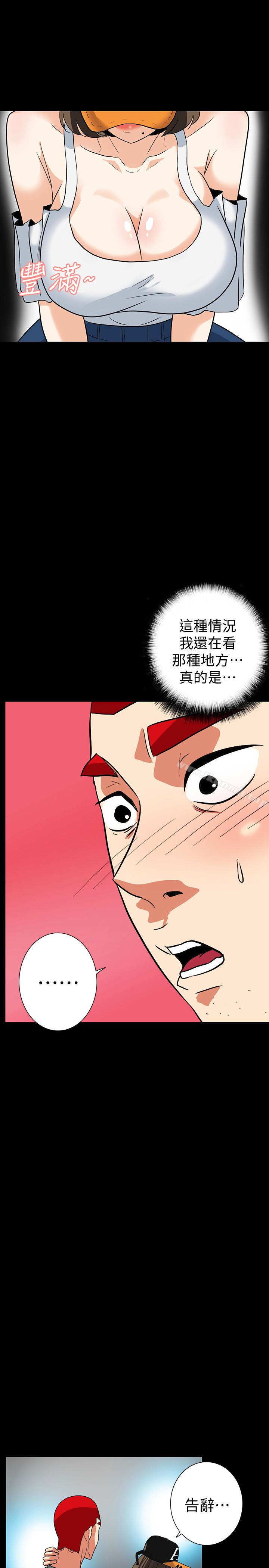 《隱密的誘惑》漫画 最終話-似曾相識的女人