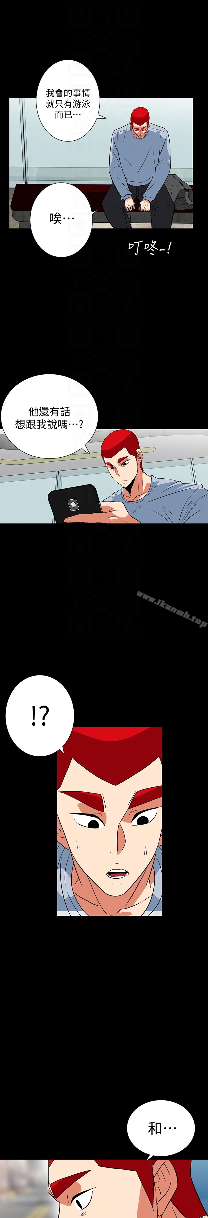 《隱密的誘惑》漫画 最終話-似曾相識的女人