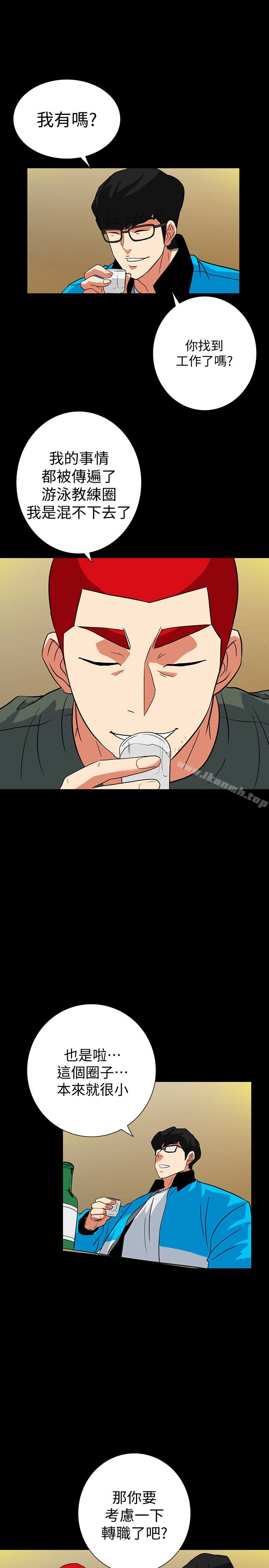 《隱密的誘惑》漫画 最終話-似曾相識的女人