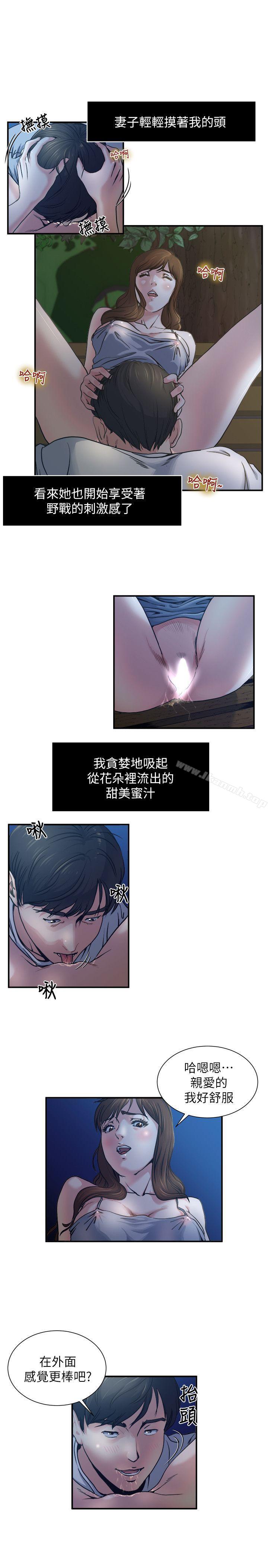 《癮私》漫画 第2話-在公園的刺激PLAY