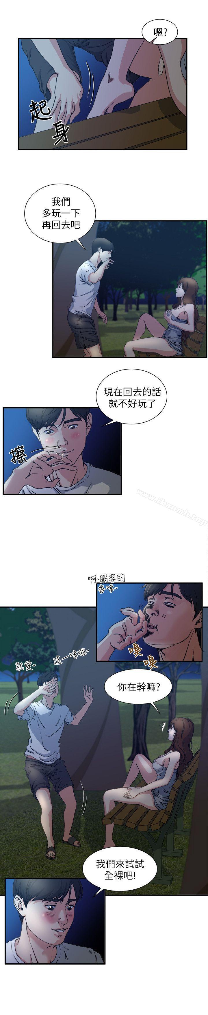 《癮私》漫画 第2話-在公園的刺激PLAY