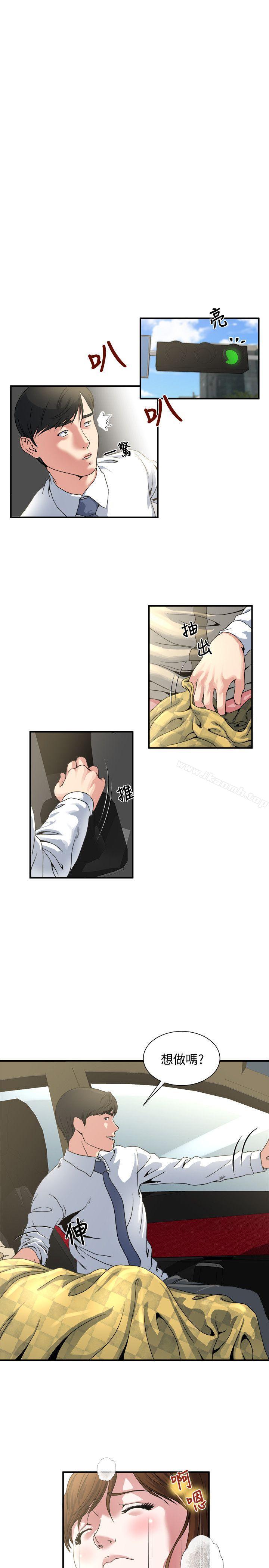 《癮私》漫画 第4話-沒穿內褲上班的妻子