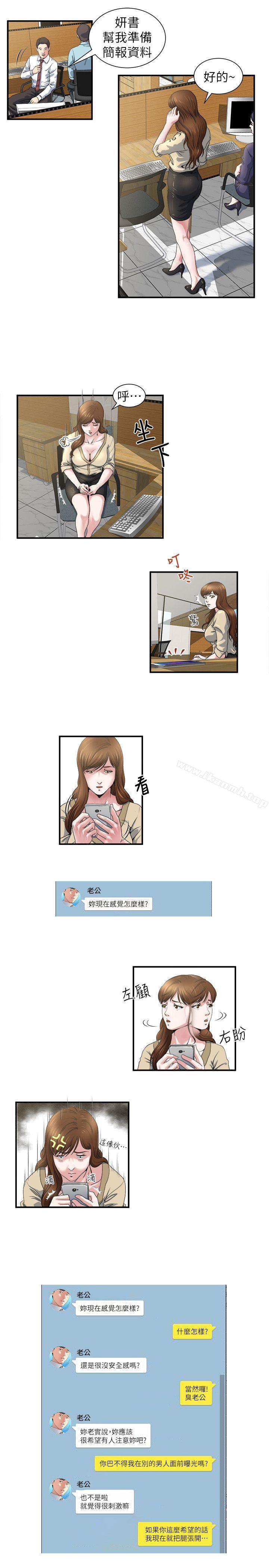 《癮私》漫画 第4話-沒穿內褲上班的妻子