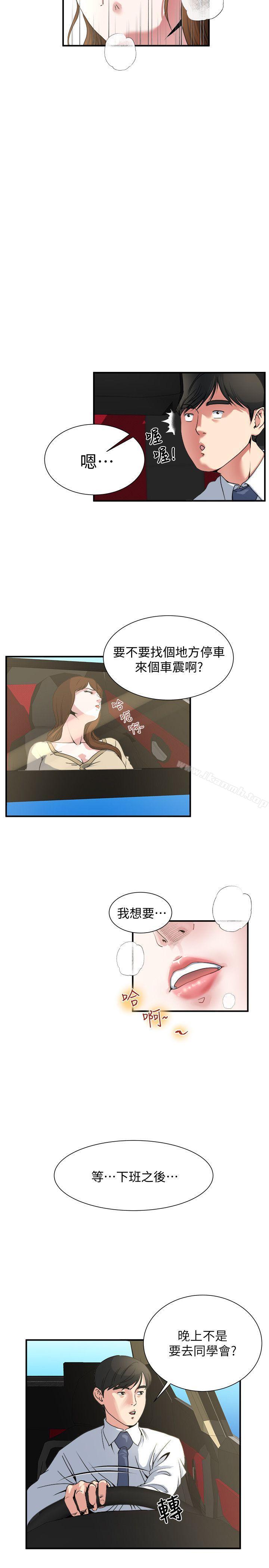 《癮私》漫画 第4話-沒穿內褲上班的妻子