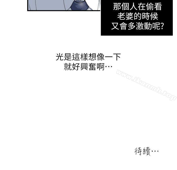 《癮私》漫画 第4話-沒穿內褲上班的妻子