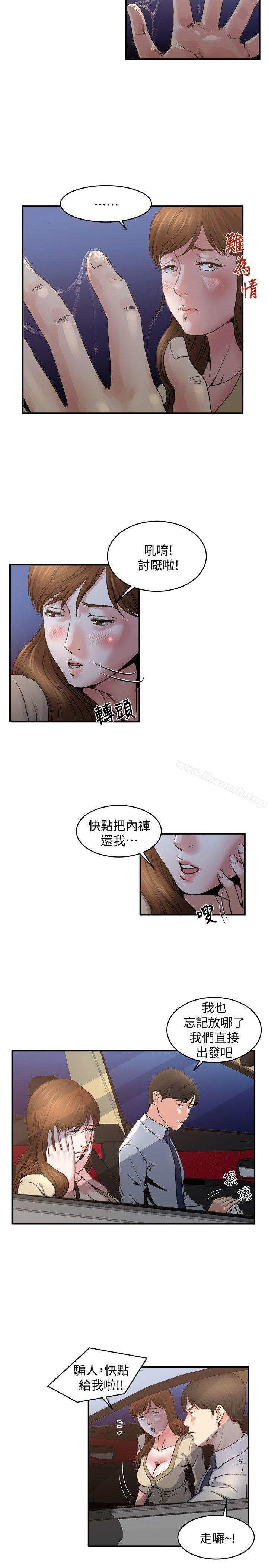 《癮私》漫画 第5話-都這麼濕了，還不想要?