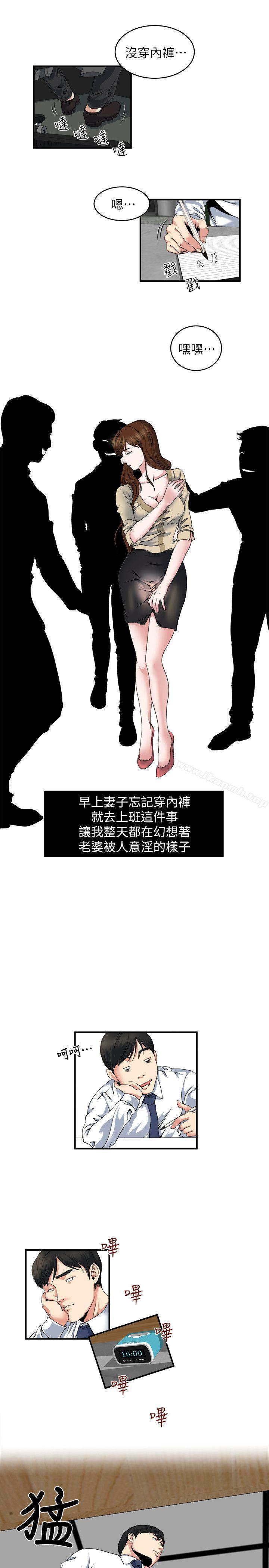 《癮私》漫画 第5話-都這麼濕了，還不想要?
