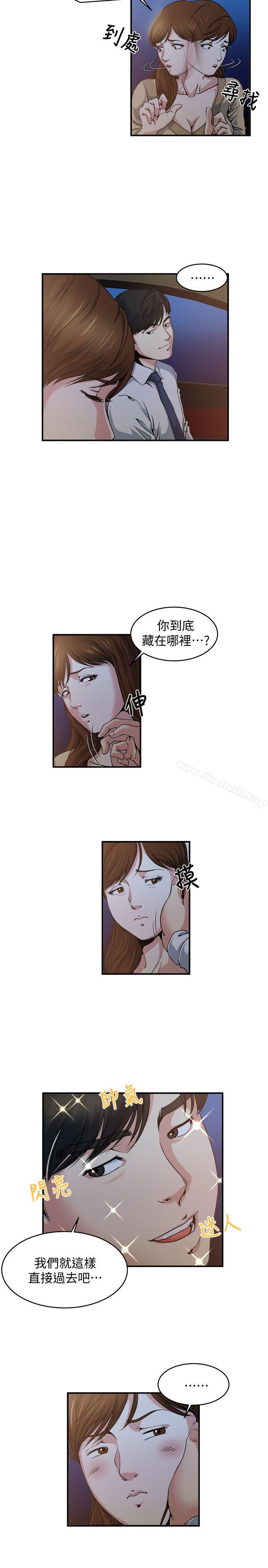 《癮私》漫画 第5話-都這麼濕了，還不想要?