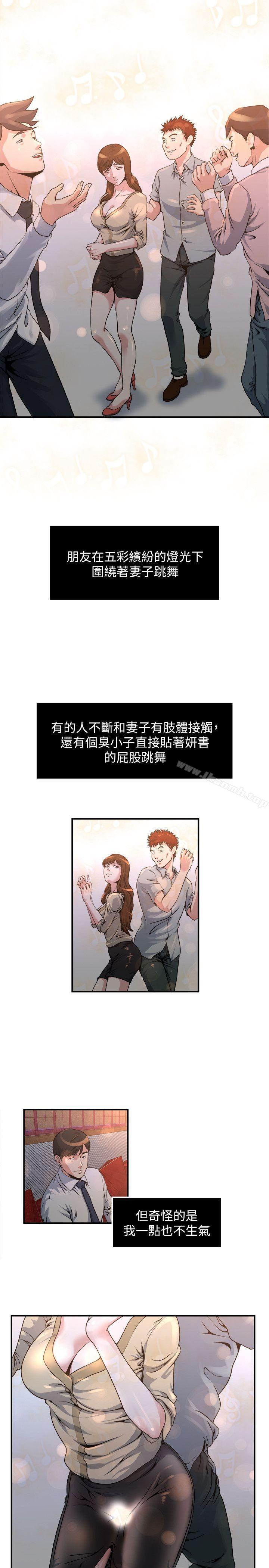 《癮私》漫画 第6話-司機，你覺得這女的怎麼樣?