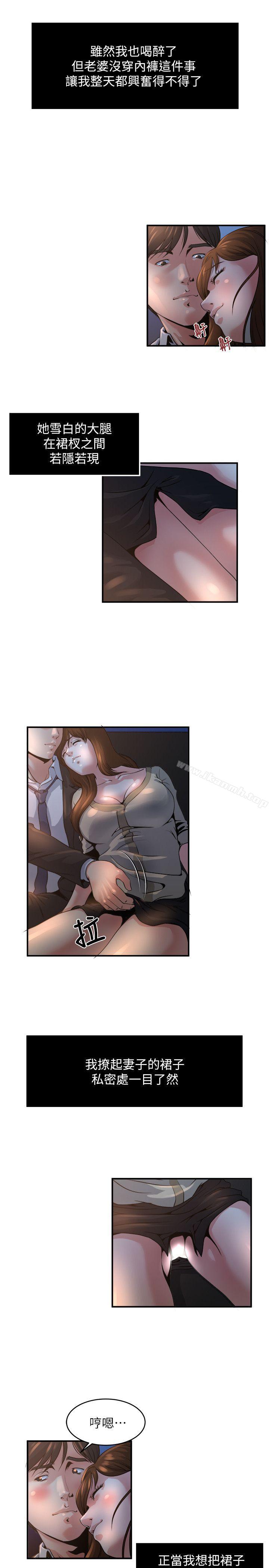 《癮私》漫画 第6話-司機，你覺得這女的怎麼樣?