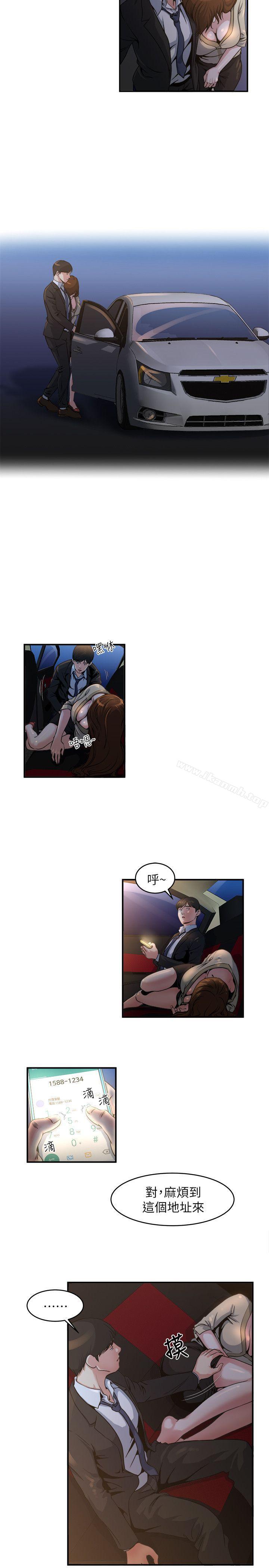 《癮私》漫画 第6話-司機，你覺得這女的怎麼樣?