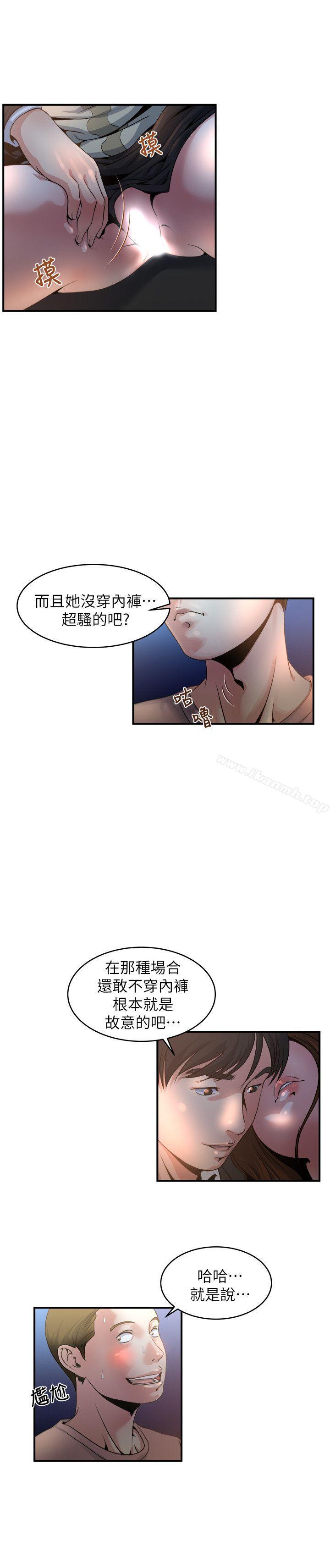 《癮私》漫画 第7話-你想不想摸摸看?